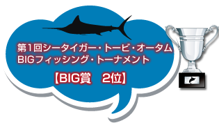 マカジキ