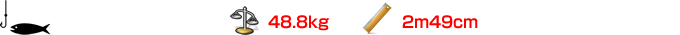 マカジキ