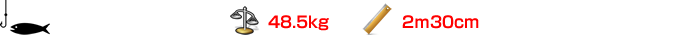 クロカワカジキ